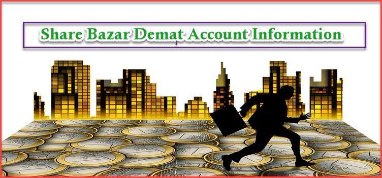 Demat Account information in hindi