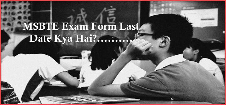 MSBTE Summer 2022 Examination Form Schedule! MSBTE Exam Form 2022 Last Date. 2 MSBTE Exam Form Summer Last Date Schedule.