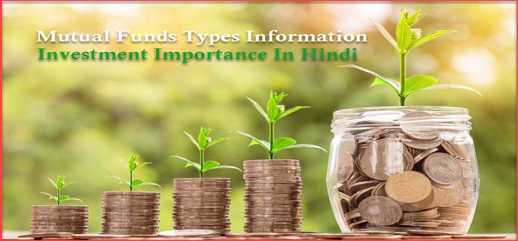 Mutual Funds कितने Types के होते है? म्यूच्यूअल फण्ड मे Investment कैसे करते है? Investment Importance जाने हिंदी मे. 1 Types Of Mutual Funds In Hindi.