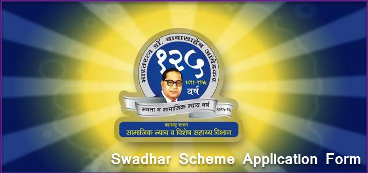 Swadhar Scheme 2021 Form Details | Swadhar Scholarship Yojana की जानकारी | भारतरत्न डॉ बाबासाहेब आम्बेडकर स्वाधार योजना २०२१ की जानकारी. 1 Swadhar Scheme Application Form Information.