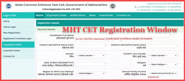 MHT CET 2022 Online Examination Schedule | ऑनलाइन MH CET 2022 की पूरी जानकारी. 3 how-to-apply-mht-cet-online-application-form
