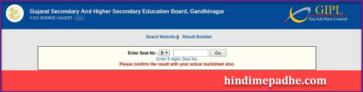 GSEB HSC Result 2022 Date क्या है ! Gujarat Board 12th Result 2022 कब आएगा. 4 gseb hsc result screen