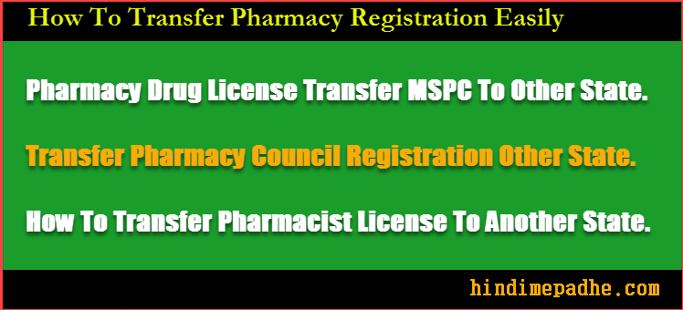 Transfer Pharmacist Licence Registration To Another State Transfer Pharmacist Licence Registration To Another State