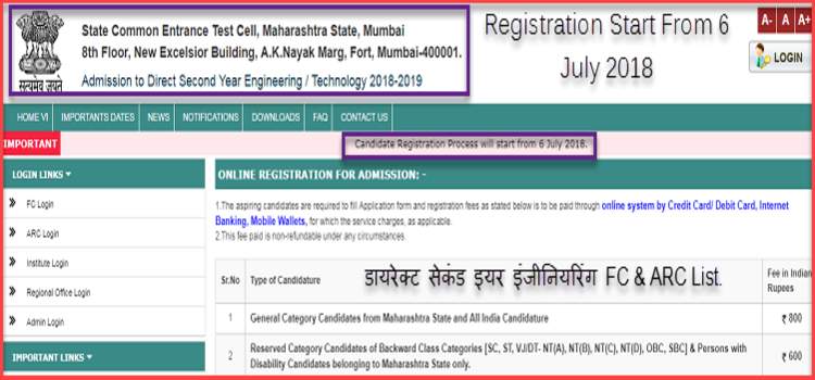 Direct Second Year Engineering Admission FC Center List 2022 - 23 | ARC Centers For Direct 2nd Year Engineering Courses. 1 Direct Second Year Engineering & Technology Facilitation & ARC Center List
