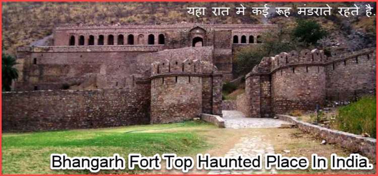 Bhangarh Fort Story In Hindi