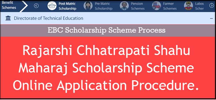 Rajarshi Shahu Maharaj Scholarship EBC Scholarship Scheme.