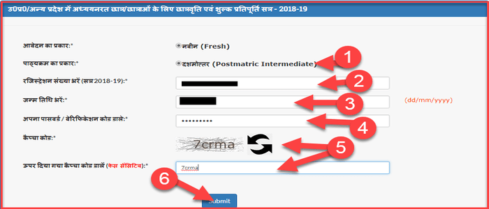 UP Scholarship Form Online Registration कैसे करे | उत्तर प्रदेश छात्रव्रुत्ती पंजीकरण प्रक्रिया 2022-23. 4 Up Scholarship Form Login Window