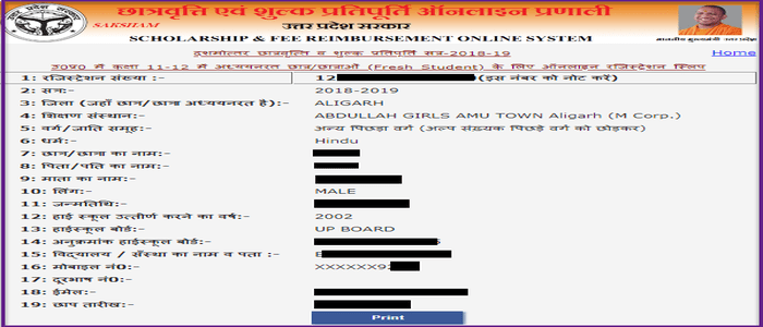 UP Scholarship Form Online Registration कैसे करे | उत्तर प्रदेश छात्रव्रुत्ती पंजीकरण प्रक्रिया 2022-23. 3 Up Scholarship Form Registration Process In Hindi