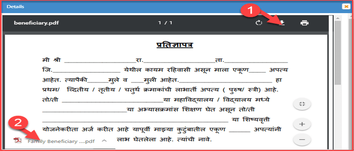 EBC Scholarship Family Declaration Form Download कैसे करे | Mahadbt Scholarships Family Beneficiary Format Download करे यहा से। 1 Family Declaration Certificate Download ! Family Beneficiary Formate PDF