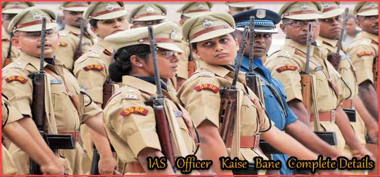 IAS Officer Kaise Bane In Hindi IAS Officer Kaise Bane In Hindi