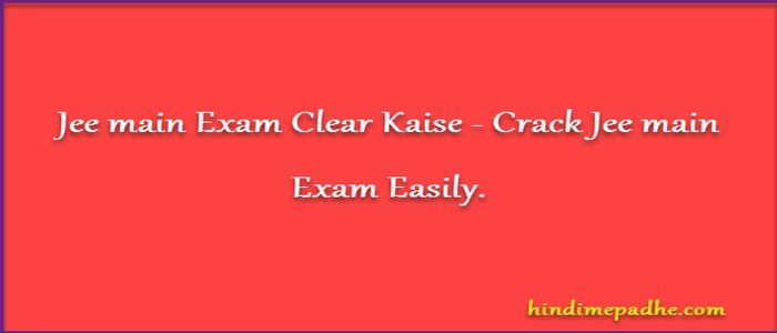 Jee Main Preparation In Hindi Jee Main Preparation In Hindi