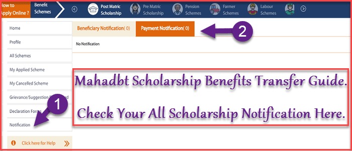 ऑनलाइन Mahadbt Scholarship Form Print कैसे करे ! How To Print Mahadbtmahait.gov.in Scholarship Form Online. 3 Mahadbt Scholarship Form Print Kaise Hoga