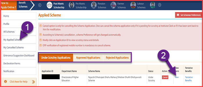 ऑनलाइन Mahadbt Scholarship Form Print कैसे करे ! How To Print Mahadbtmahait.gov.in Scholarship Form Online. 2 Mahadbt Scholarship Form Print Kaise Kare