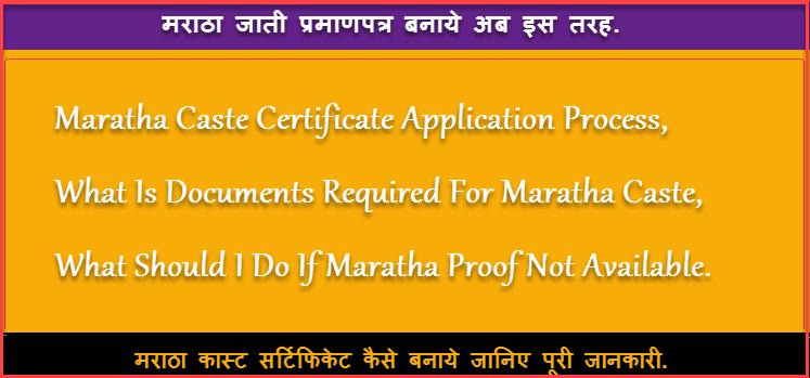 maratha caste certificate online application form