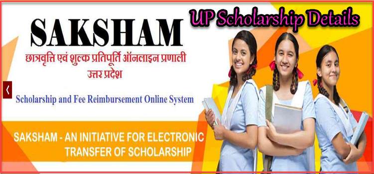 up scholarship online form process 