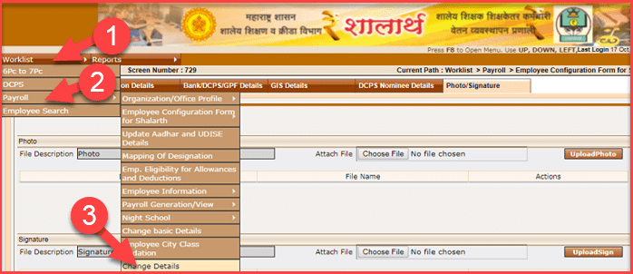 Shalarth DCPS Account क्या है और DCPS ID कैसे बनाते है? शालार्थ लॉग इन मे डिसीपीस आईडी इस तरह बनाये. 2 shalarth dcps account id kaise banaye online