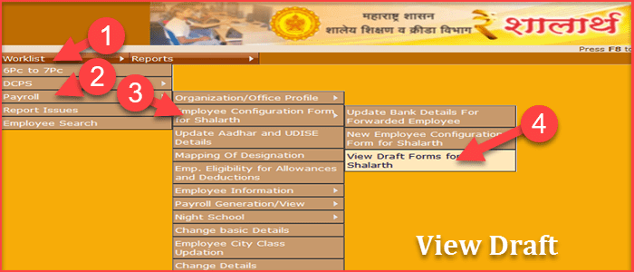 How To Add New Employee In Shalarth Login | शालार्थ नंबर की लिस्ट कैसे देखे? शालार्थ के बारे में पूरी जानकारी. 2 how to add shalarth new employee configuration form