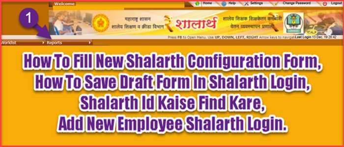 How To Add New Employee In Shalarth Login | शालार्थ नंबर की लिस्ट कैसे देखे? शालार्थ के बारे में पूरी जानकारी. 1 shalarth new employee configuration form in draft