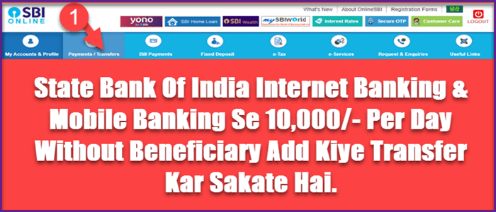 किसी भी बैंक खाते मे Without Beneficiary Add किये Money Transfer कैसे करे. 1 sbi quick transfer fund bhejane ki facility