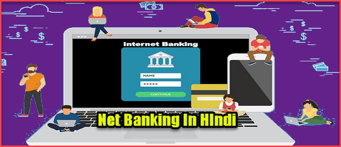 Internet Banking क्या है और Net Banking के फायदे और नुकसान क्या है. 1 What is net banking features, advantages and disadvantages and use in hindi