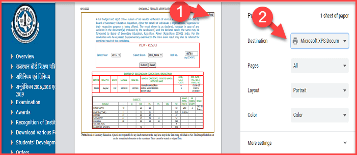 Rajasthan Board Duplicate Marksheet Download कैसे करे|Bser Old Marksheet Verification कैसे होगा. 4 rajasthan board duplicate marksheet online download kaise kare