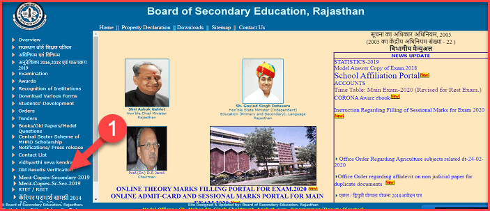 Rajasthan Board Duplicate Marksheet Download कैसे करे|Bser Old Marksheet Verification कैसे होगा. 2 rajasthan board duplicate marksheet online download process