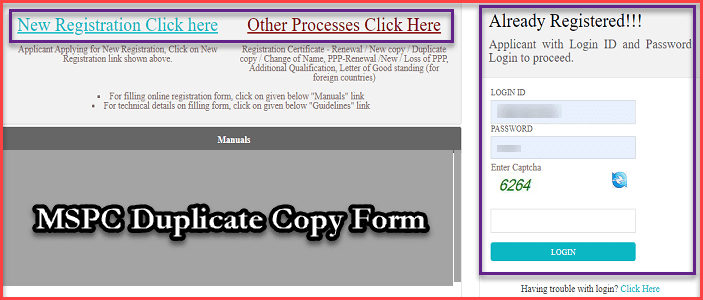 How To Get MSPC Duplicate Copy of Registration Certificate ( MSPC Loss Certificate). 2 How to apply for mspc duplicate copy online