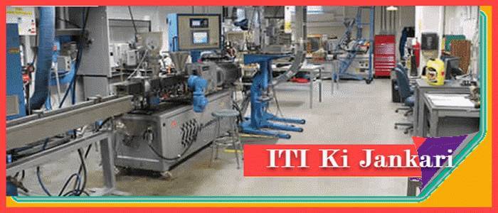 ITI Course क्या है | घर बैठे ITI College Admission कैसे करते है पूरी जानकारी. 1 ITI Course List, Fees, Salary And Admission Process