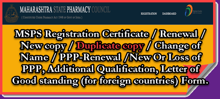 How To Get MSPC Duplicate Copy of Registration Certificate ( MSPC Loss Certificate). 1 how to obtain mspc duplicate copy online