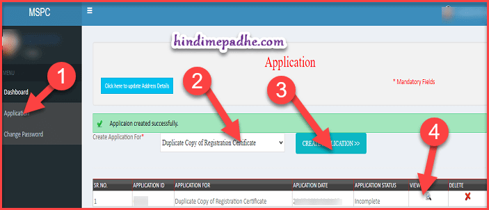 How To Get MSPC Duplicate Copy of Registration Certificate ( MSPC Loss Certificate). 4 mspc duplicate copy apply kaise kare first step