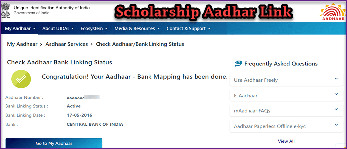 scholarship aadhar link hai ya nahi kaise jane