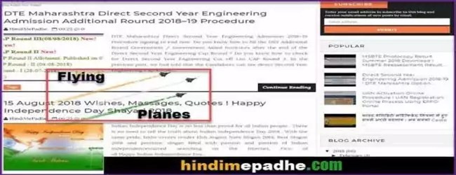 Happy Independence Day 2022 Wishes के लिए Blog Par Indian Flaying Planes कैसे लगाये | अब अपने हर विजिटर भारतीय स्वतंत्रता दिवस को विश करे. 1 Independence-Day-Wishes-Indian-Flying-Planes-Code-Activation