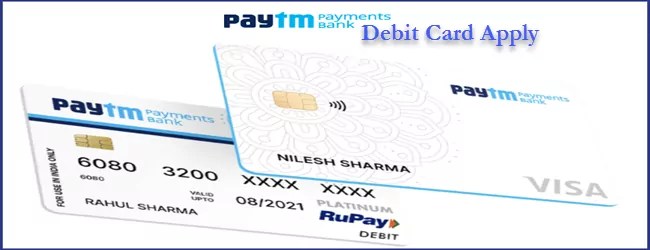 PayTM ATM Apply कैसे करते है? Paytm Payment Bank Debit Card Apply Process, Charges, Transations Limit, Domestic And International Limits. 1 paytm debit card apply process