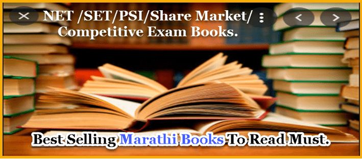 Best marathi books for marathi peoples