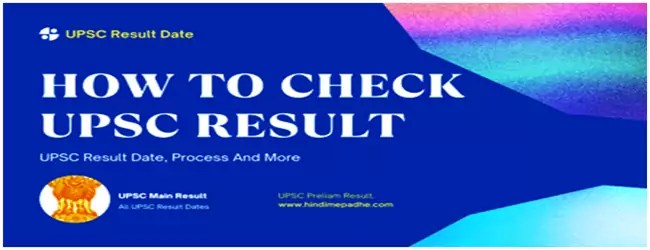 UPSC Result Date