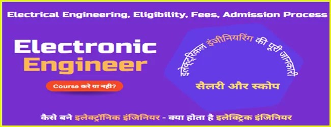 Electrical Engineering Kya Hai? Electronic Engineering Course Eligibility, Fees, Admission, Best Colleges, Jobs और Salary. 1 electrical engineering kaise bane electronic engineer