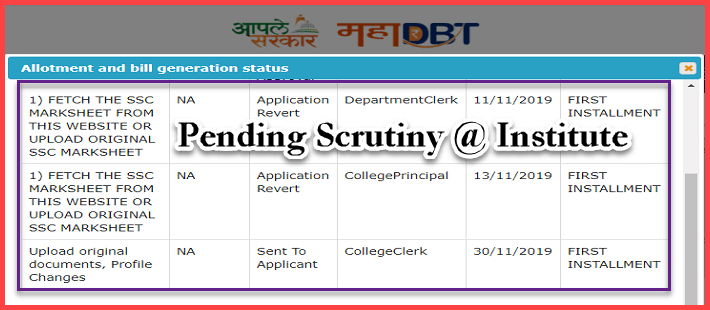 MahaDBT Scholarship के लिए Under DDO Status क्या होता है और इसे कैसे Approved करते है? 100% Problem Solution. 3 mahadbt-scholarship-under-ddo-problems