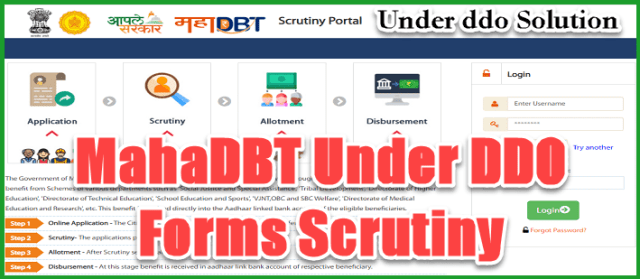 MahaDBT Scholarship के लिए Under DDO Status क्या होता है और इसे कैसे Approved करते है? 100% Problem Solution. 2 mahadbt-under-ddo-status-in-scholarship