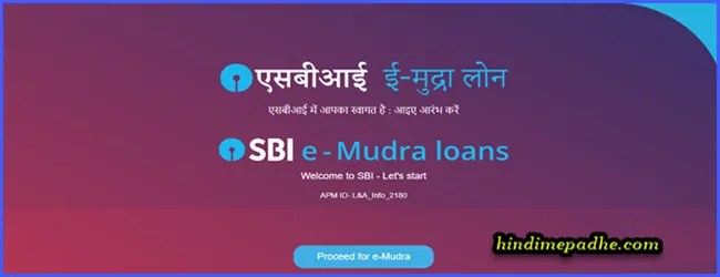 What is SBI Mudra Loan? Who gets it, how much Mudra loan will be given, what documents are required and how to apply? 1 SBI Mudra loan online application