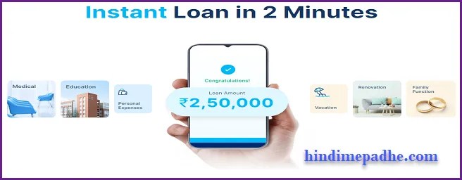 Instant Paytm loan in 2 minutes