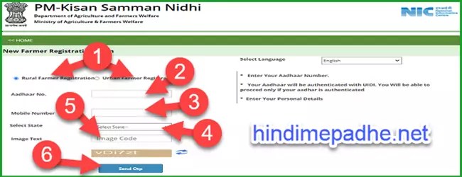 How To Check PM Kisan Nidhi Status Online In Hindi | PM Kisan Yojana Status Check कैसे करे? 2 PM-Kisan-Samman-Nidhi-Status-Check