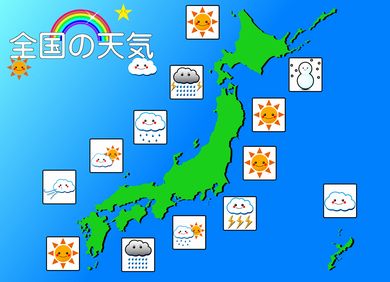天気予報