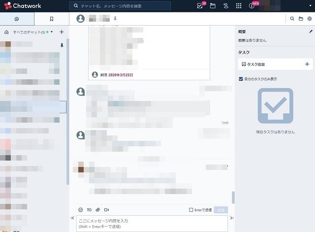 チャットワークの画面の写真