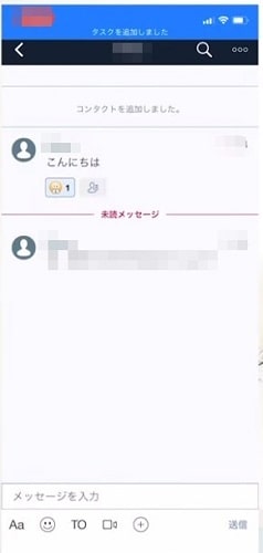 スマホのチャットワーク画面