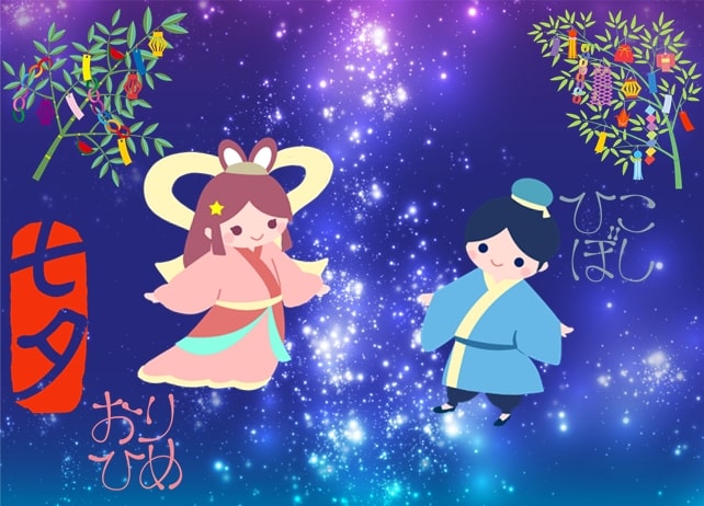 七夕の織姫と彦星の関係