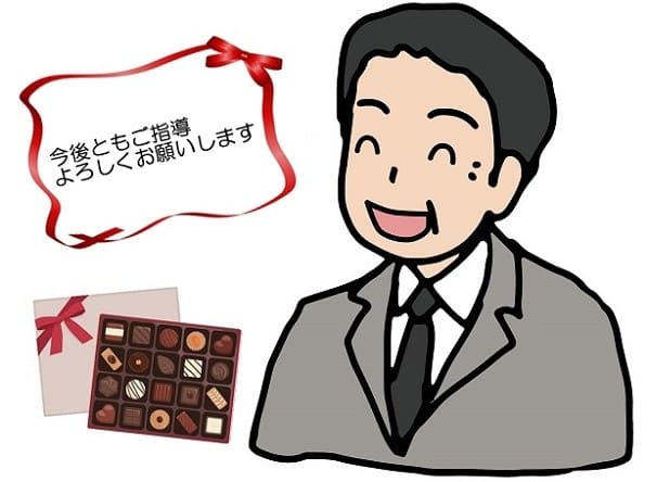 バレンタインメッセージ