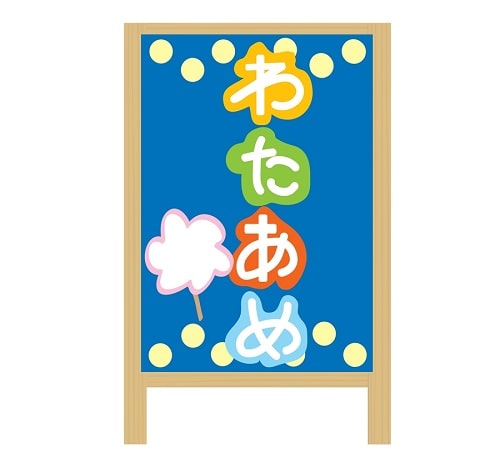 保育園の夏祭りの看板をデザインする方法 目立つ配色のおすすめも 井戸端会議 保育園の夏祭りの看板をデザインする方法 目立つ配色のおすすめも 井戸端会議