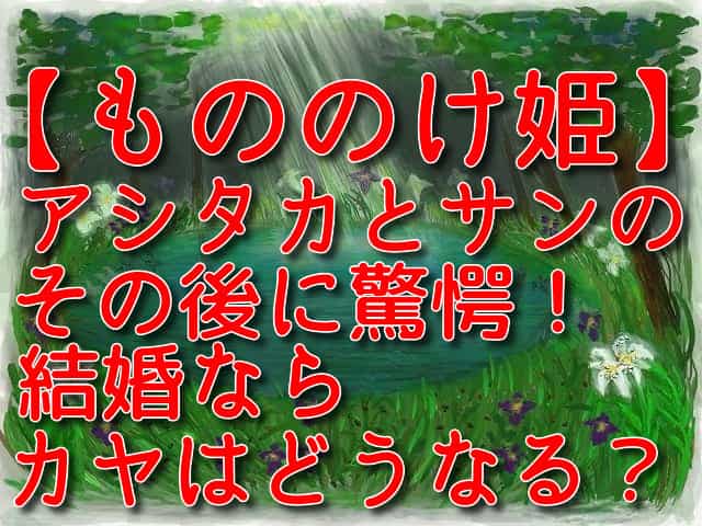 もののけ姫