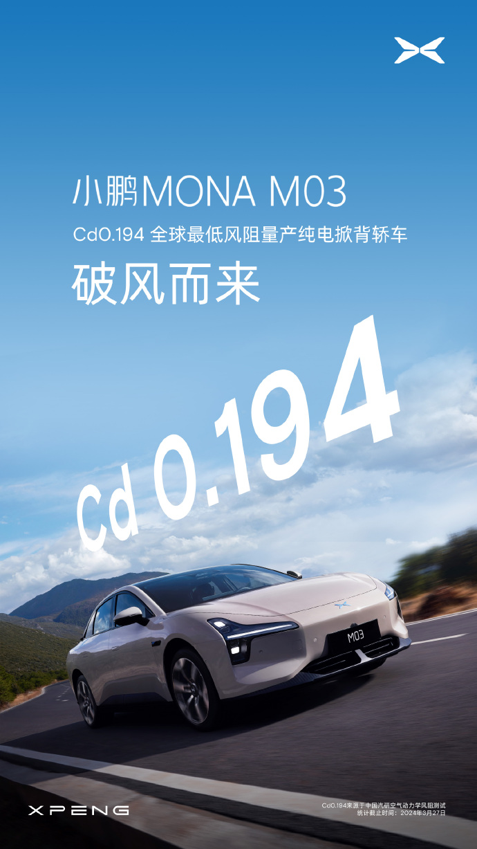 Xiaopeng MONA M03 preheating: Drag coefficient 0.194Cd, claimed to be the lowest in the world for mass-produced pure electric hatchback