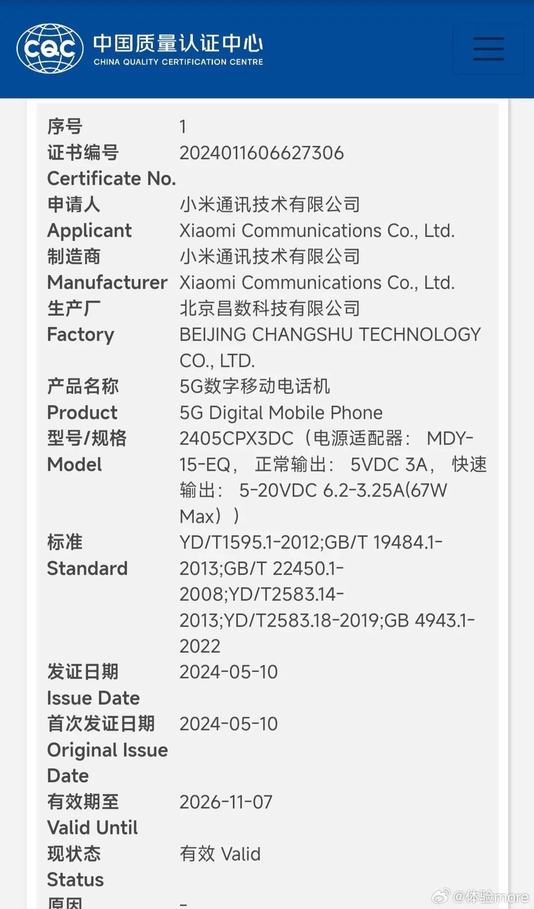 Xiaomi 2405CPX3DC 3C Certification